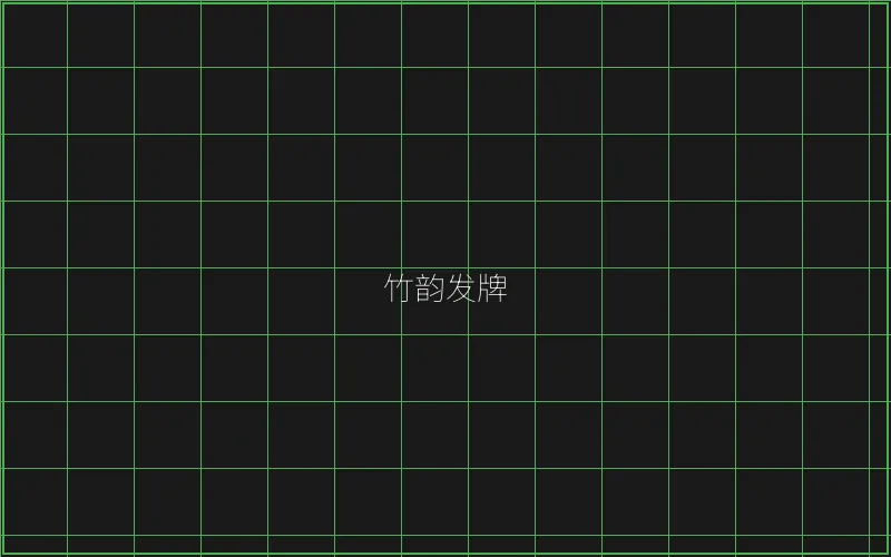 竹韵发牌全息界面 - 百家乐