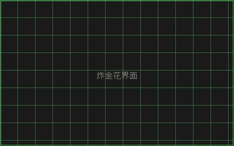 炸金花赛博界面 - 百家乐