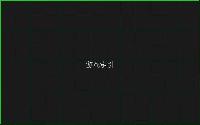 棋牌大厅赛博游戏索引 - 百家乐