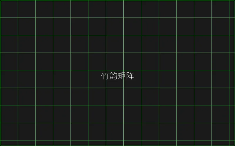 竹韵矩阵游戏展示 - 百家乐