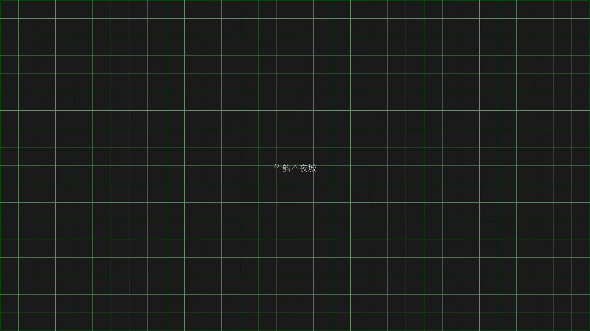 百家乐 - 竹韵不夜城赛博都市夜景全景